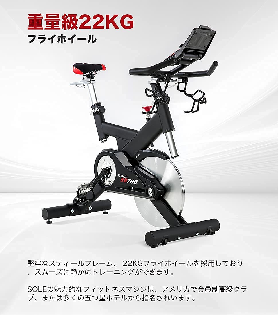 Amazon.co.jp: SOLE SB700 スピンバイク エアロバイク 静音 家庭